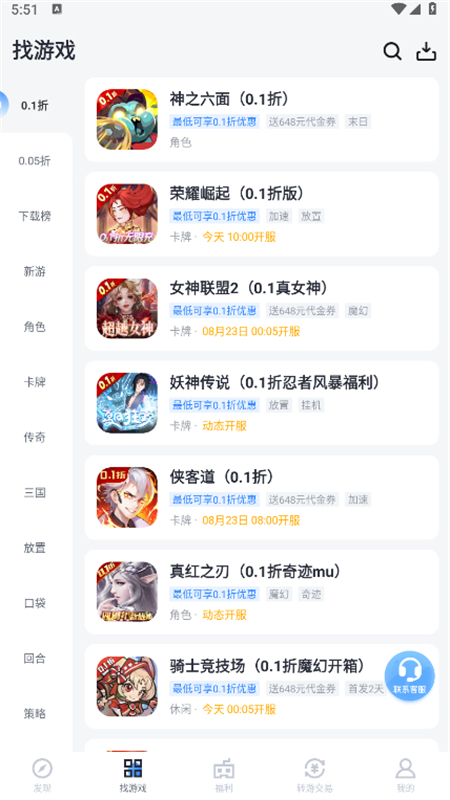果盘游戏盒(3)