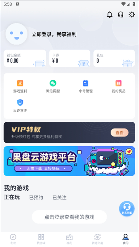 果盘游戏盒(2)