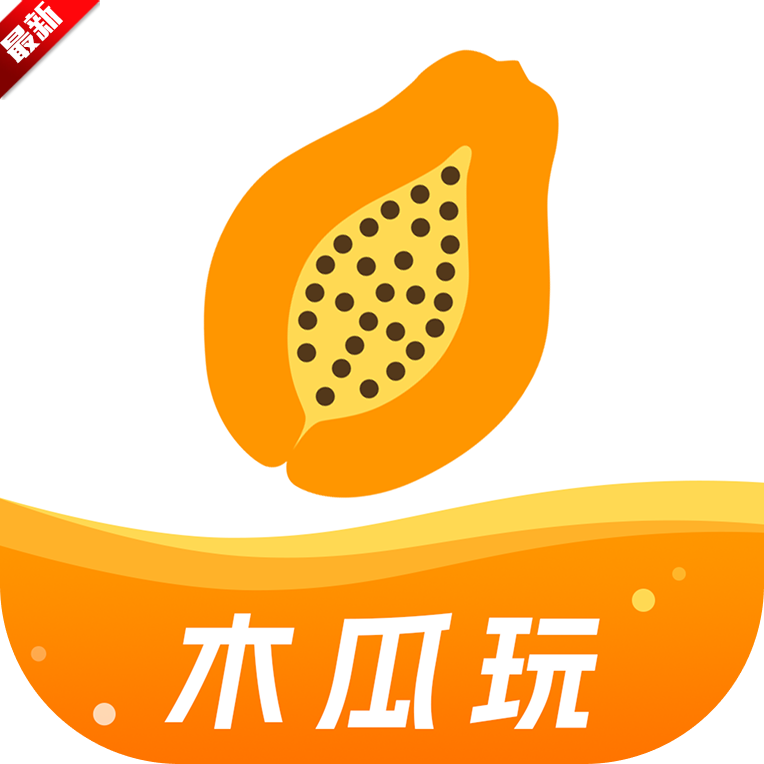木瓜玩游戏