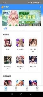 木瓜玩游戏安卓官方版图1