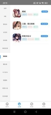 木瓜玩游戏安卓官方版图3
