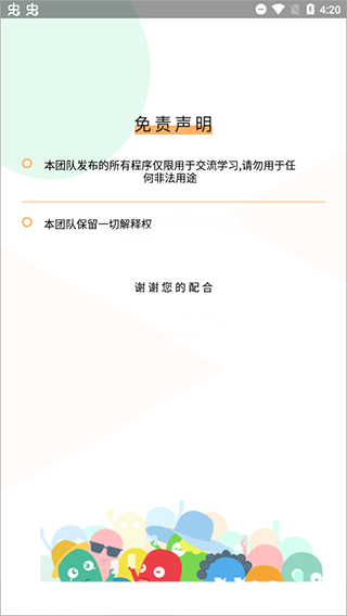 刷屏小助手(1)