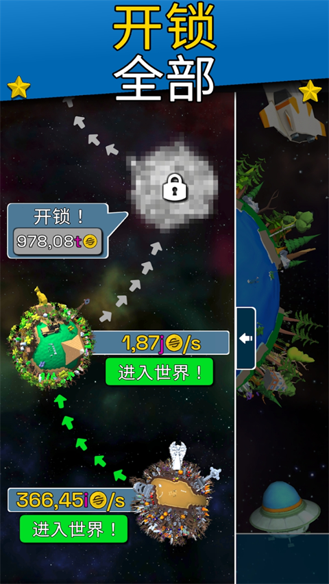 星球进化模拟通用版图4