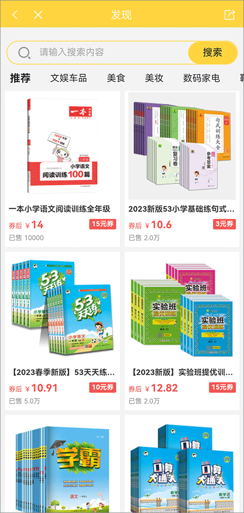 倍速课堂免费图1