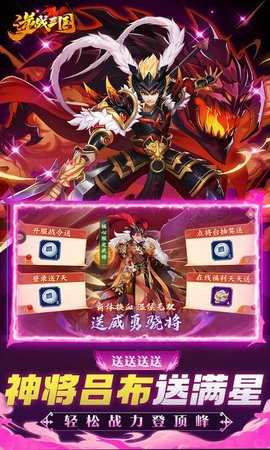 逆战三国折(2)