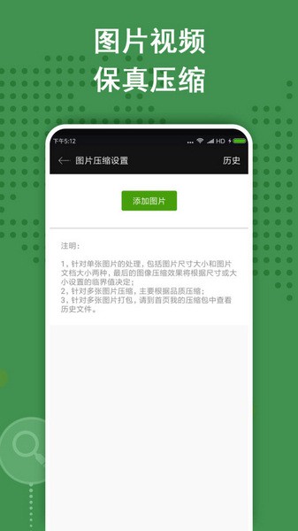 ZArchiver解压缩工具安卓免费版图1