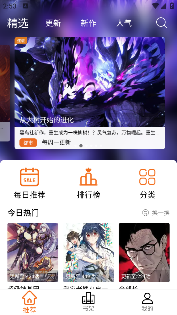 漫狐(1)