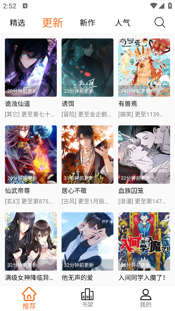 漫狐(2)