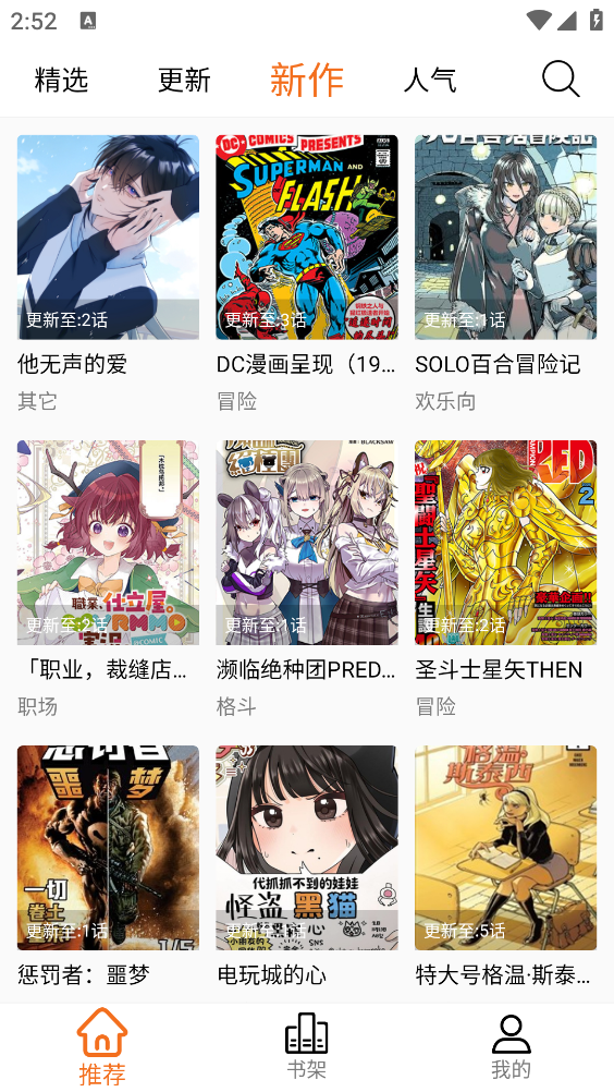 漫狐(4)