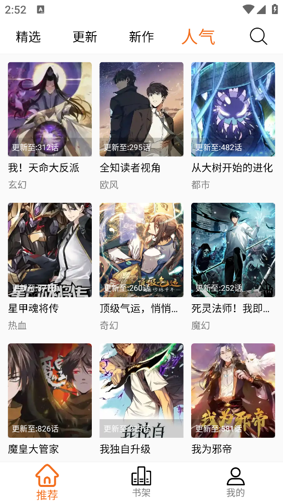 漫狐(3)