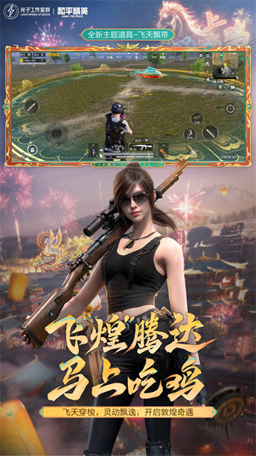 和平精英安卓官方版图1