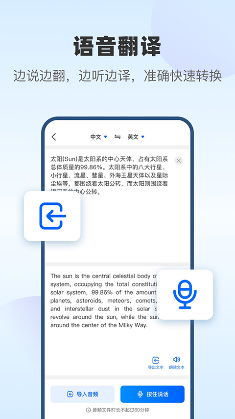 风云翻译官最新免费版图2