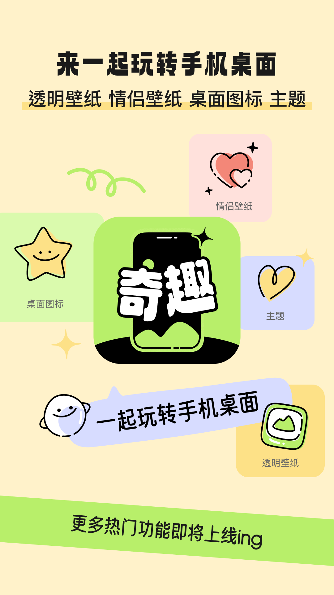 奇趣壁纸(1)