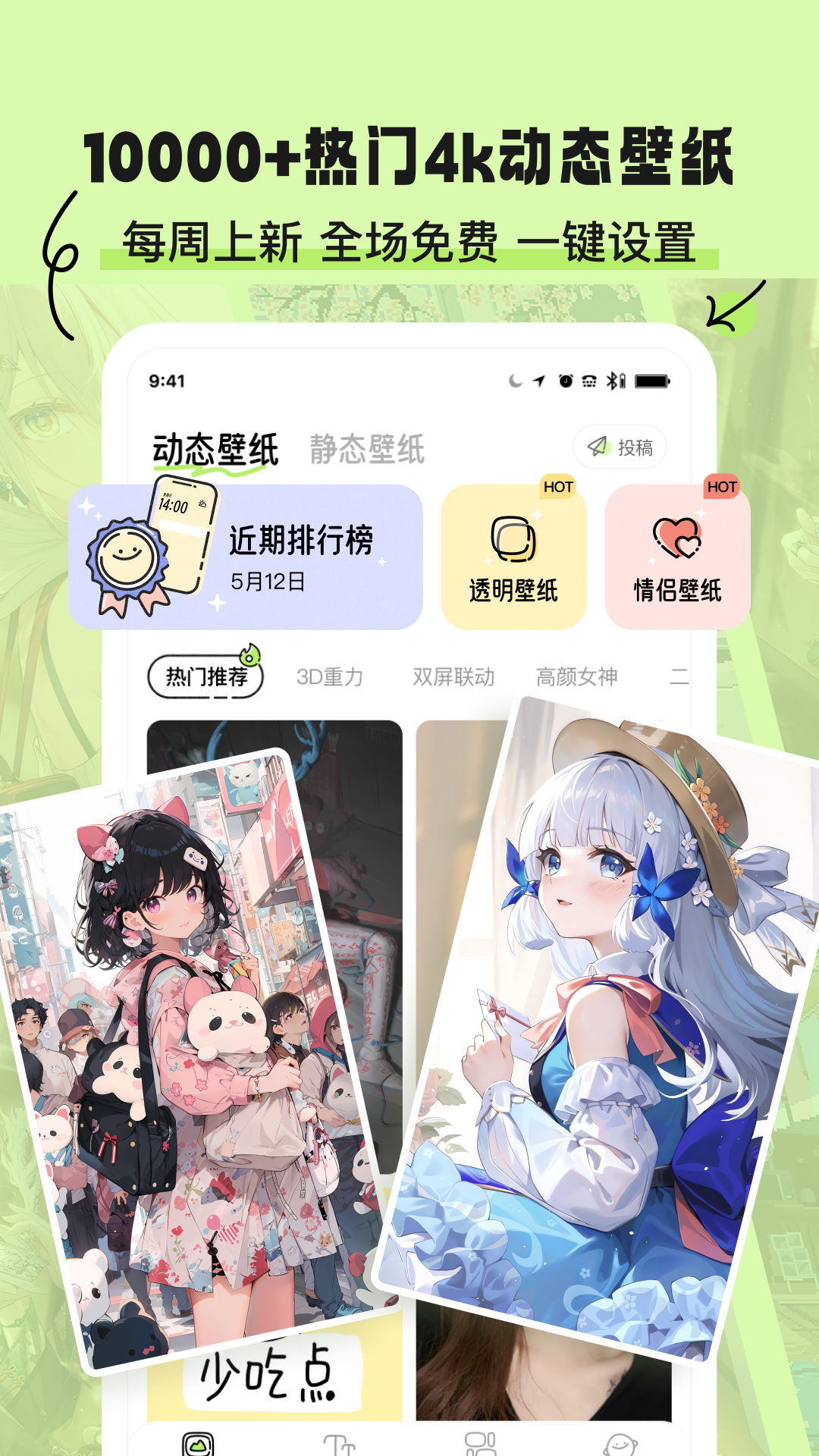 奇趣壁纸(5)