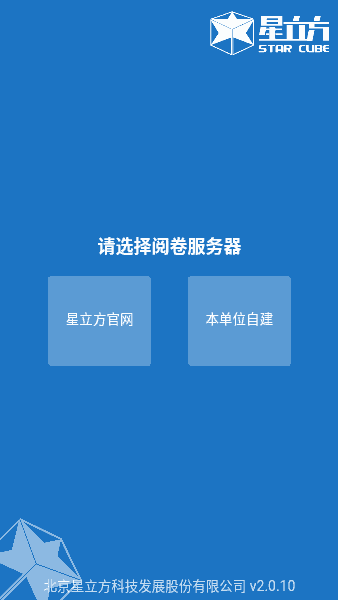 星立方成绩查询最新免费版图2