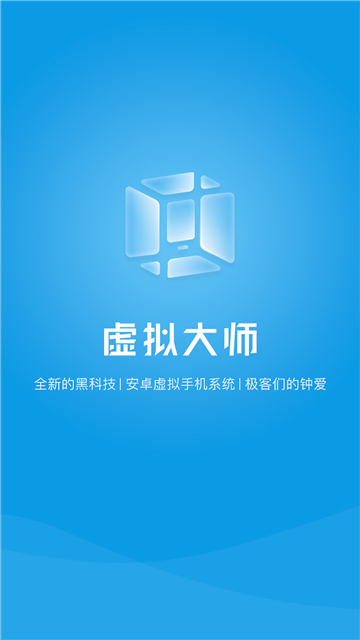VMOS免费版(1)