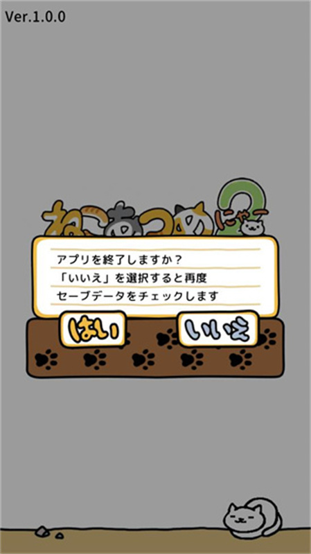 猫咪后院2正版图1