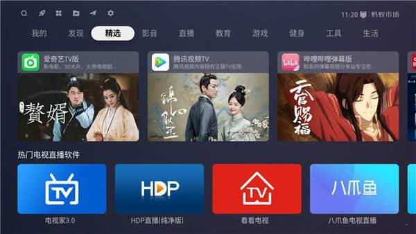 蚂蚁市场tv版(2)