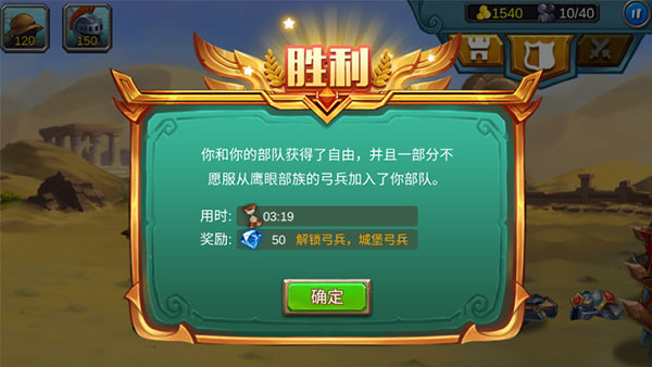 火柴人战争2奥德赛中文版图3