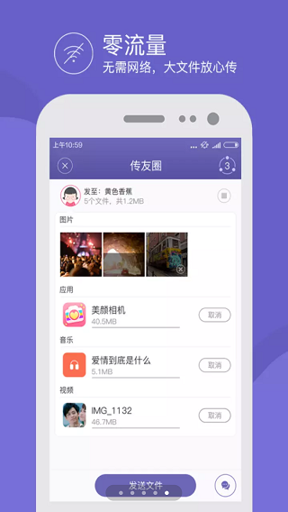 飞鸟快传(3)