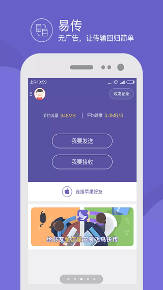 飞鸟快传(5)