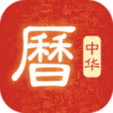 简道万年历吉历官方最新版