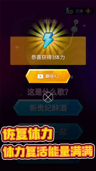 猜歌之王(1)