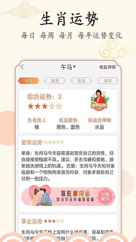 好看万年历安卓版图1