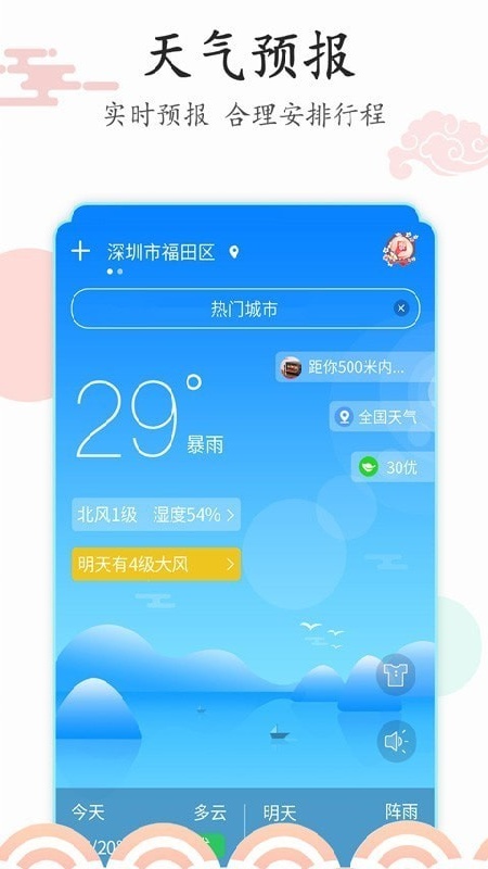 好看万年历安卓版图3