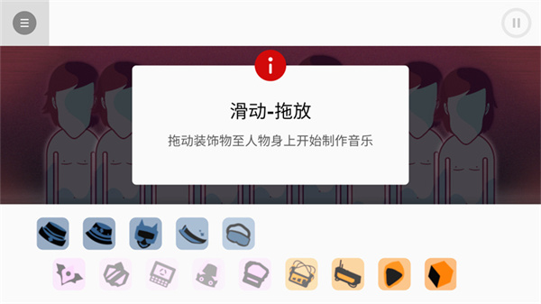 节奏盒子NoLove模组图4
