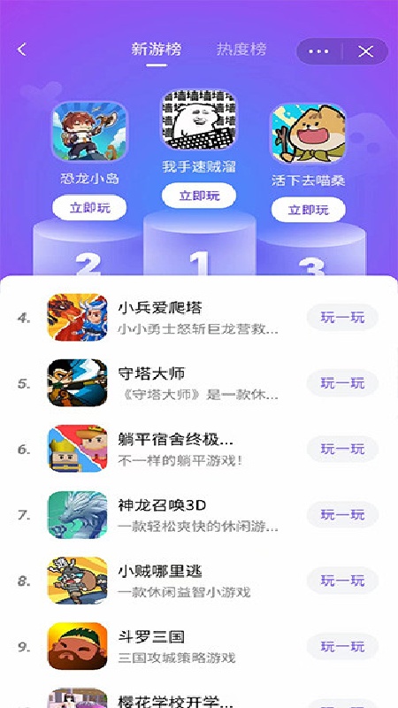 抖音小中心最新免费版图2