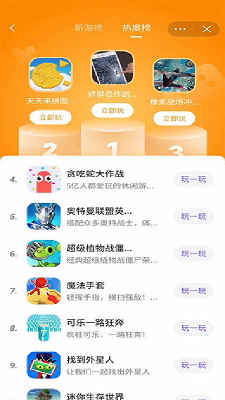 抖音小中心最新免费版图1
