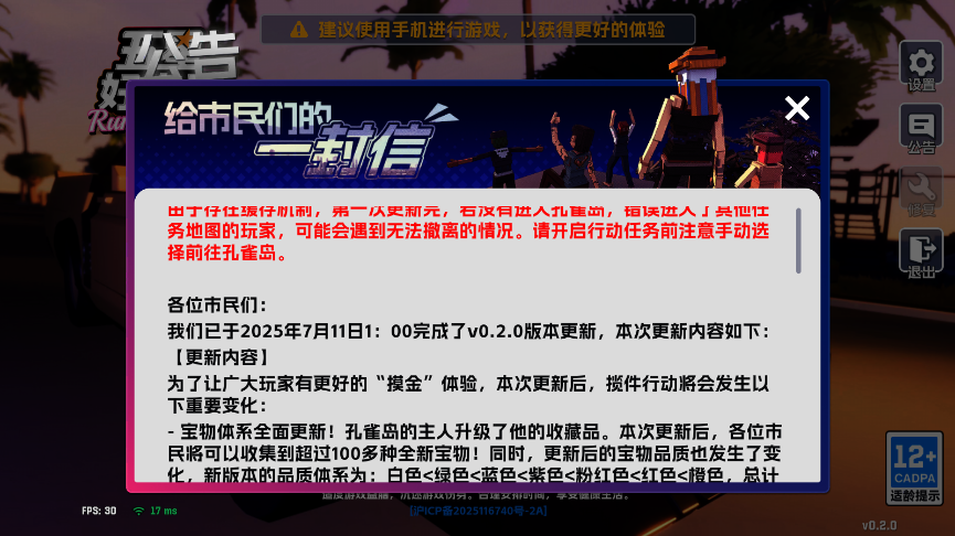 五星好市民
