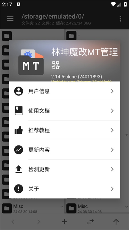 林坤魔改MT管理器最新版图3