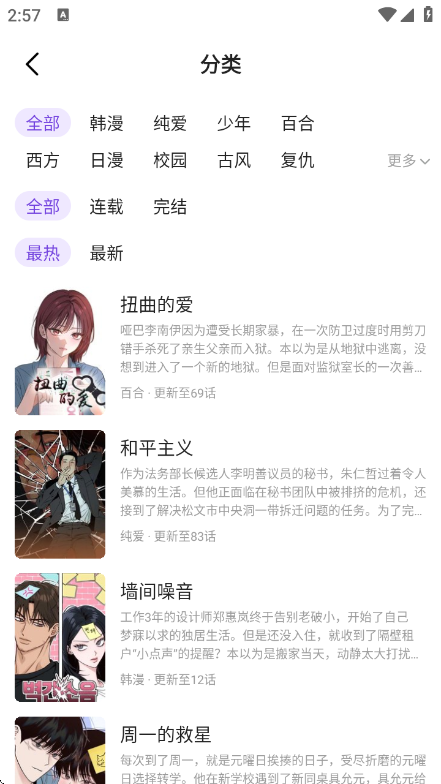 尘柚漫画(1)