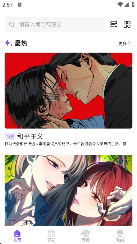 尘柚漫画(3)