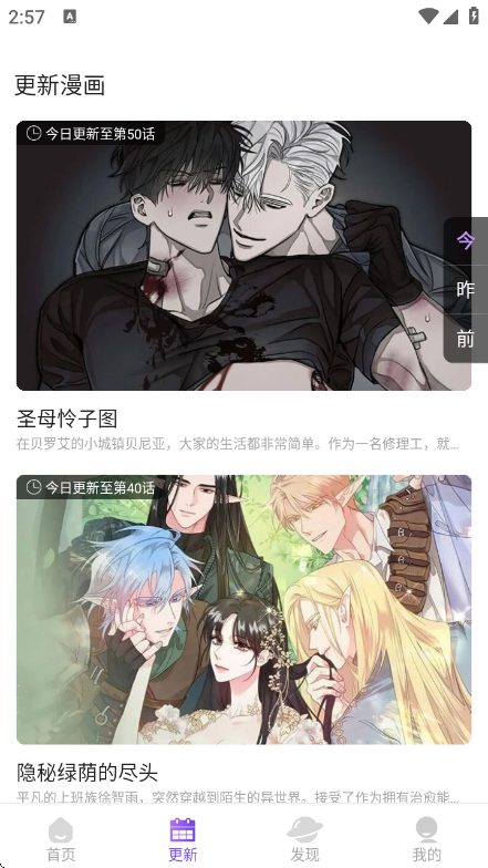 尘柚漫画(2)