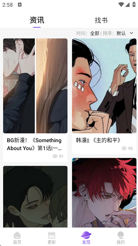 尘柚漫画(4)