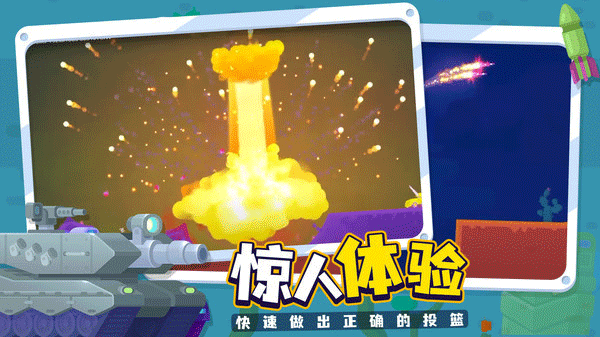 坦克之星2-图3