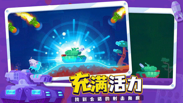坦克之星2-图2