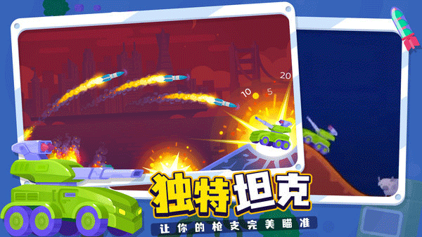 坦克之星2-图4