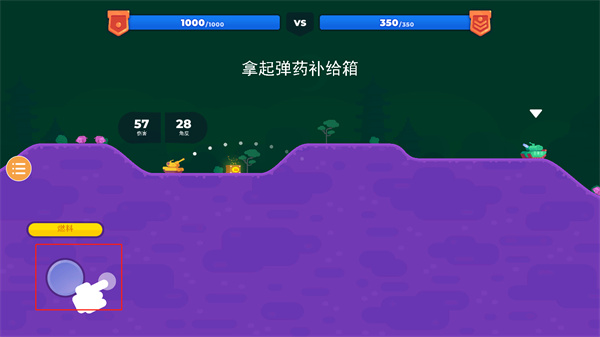 坦克之星2-图6
