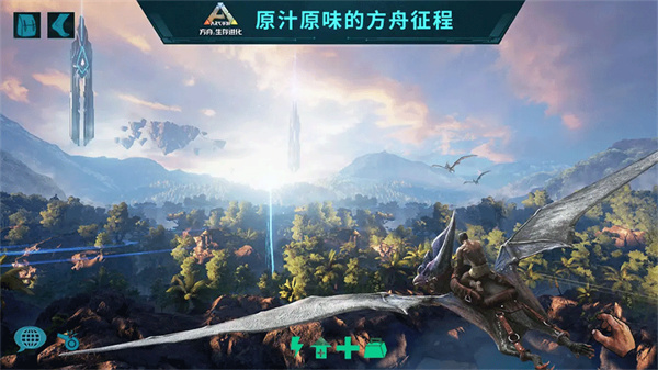 方舟终极移动版(3)