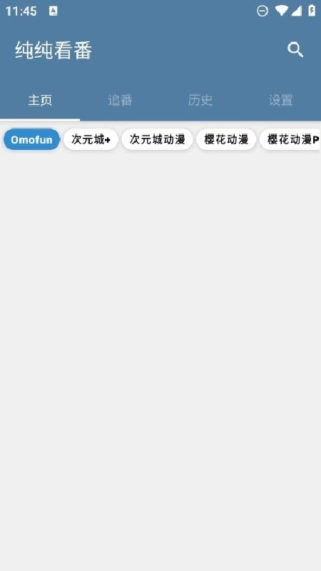 纯纯看番(3)