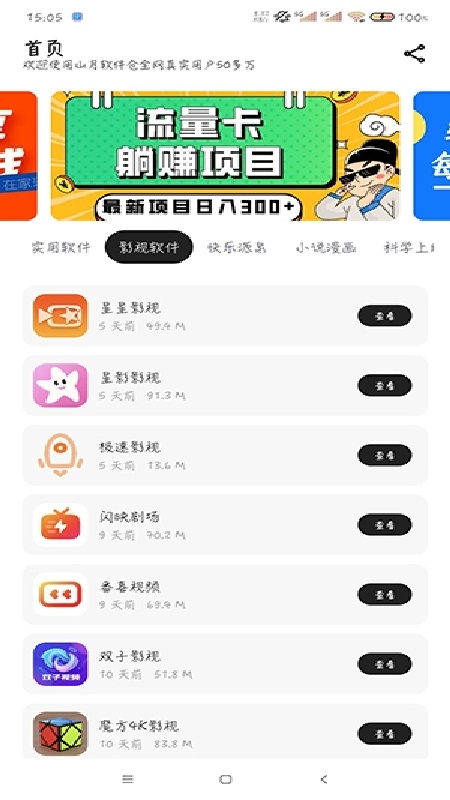 山月软件仓(3)