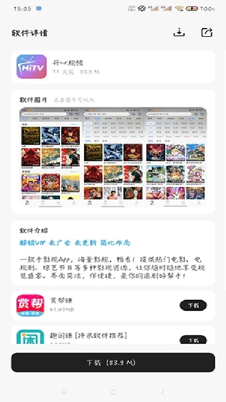 山月软件仓(2)