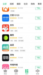 历趣市场官方正版(2)