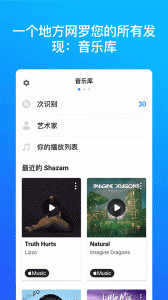 音乐雷达正版图2
