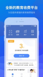 宁财缴费图2