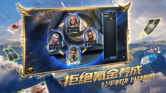 秘境对决官方正版(6)